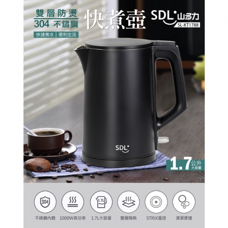 山多力 1.7L雙層防燙不鏽鋼快煮壺 SL-KT1788
