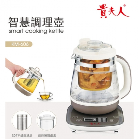 貴夫人 多功能智慧調理壺1.5L（附燉盅/濾網）KM-606