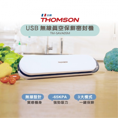 法國THOMSON USB無線真空保鮮密封機（附真空外抽管＋真空袋） TM-SAVA05M
