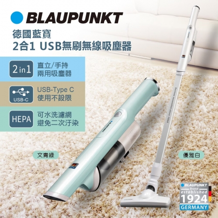 BLAUPUNKT德國藍寶 手持吸塵器 BPH-V18DU （顏色隨機出貨）