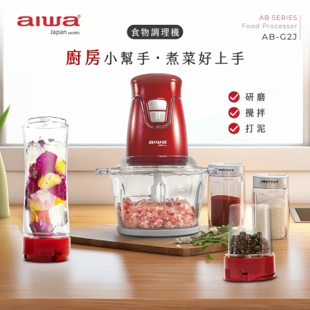 AIWA愛華 304不鏽鋼4刀頭食物調理機2L（附果汁杯＋研磨杯） AB-G2J
