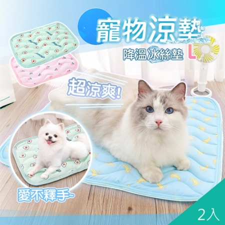 【QIDINA】親膚降溫寵物冰絲涼墊（C款）-尺寸Lx2入