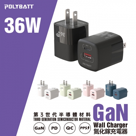 POLYBATT 36W氮化鎵 雙孔PD＋QC 手機急速快充充電器