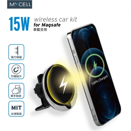 【MYCELL】台灣製造15W 支援MagSafe無線充電車架組（內附手機引磁貼片）