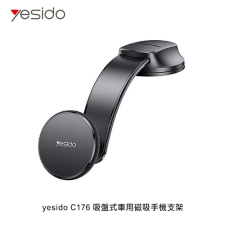 yesido C176 吸盤式車用磁吸手機支架 手機架 導航架 磁吸支架 平整位置皆可用 支援 MagSafe  