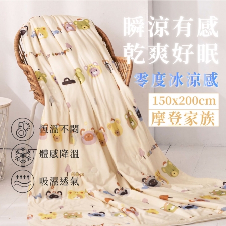 限時優惠-ELVIS 愛菲斯-韓風美顏零度冰紗涼被150x200cm-摩登家族