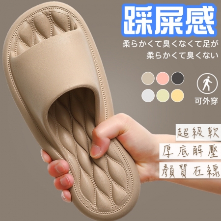 【QiMart】踩屎感菱格紋厚底防水止滑拖鞋（B款）
