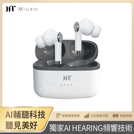 【Miuzic沐音】HEARING H1 智能抗噪輔聽無線藍牙耳機