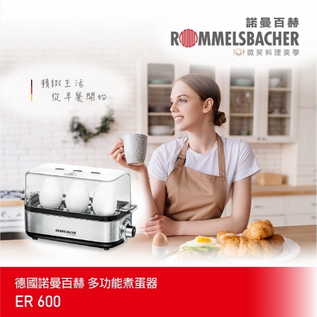 贈送ECHO兩用切蛋器【德國 ROMMELSBACHER 諾曼百赫】多功能煮蛋器 ER 600/ER600（蒸蛋器/煮蛋機）