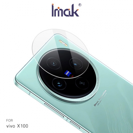 Imak 艾美克 vivo X100 鏡頭玻璃貼（兩片裝） 奈米吸附 鏡頭貼 鏡頭保護貼 鏡頭膜  
