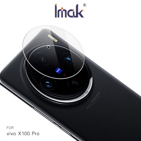 Imak 艾美克 vivo X100 Pro 鏡頭玻璃貼（兩片裝） 奈米吸附 鏡頭貼 鏡頭保護貼 鏡頭膜  