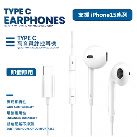 【Songwin】Type C 線控 HiFi高音質 耳機麥克風（PH-C200）