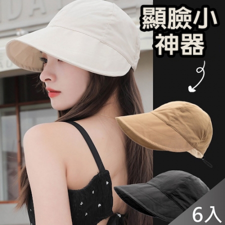 【QiMart】大帽簷韓版防曬鴨舌帽/遮陽帽（D款）x6入
