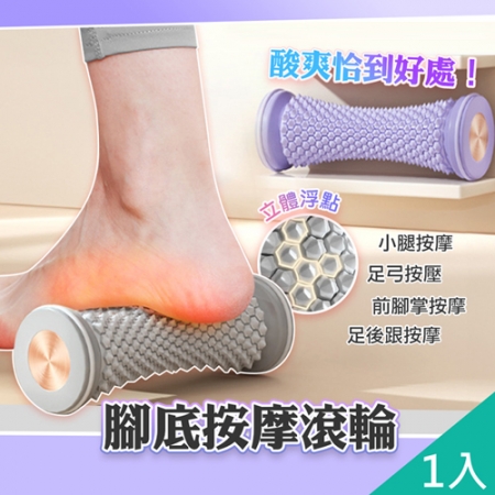 【QiMart】腳底按摩立體凸點滾輪棒（B款）x1入