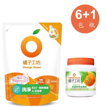 橘子工坊天然無香精制菌洗衣精補充包-洗淨病毒1500MLX6入＋去漬粉450g*1瓶