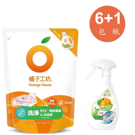 橘子工坊天然無香精制菌洗衣精補充包-洗淨病毒1500MLX6入＋浴廁清潔劑兩用噴槍480ml*1瓶