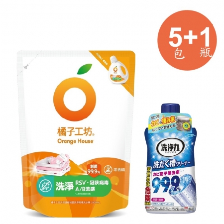 橘子工坊天然無香精制菌洗衣精補充包-洗淨病毒1500MLX5入＋雞仔牌洗衣槽除菌去污劑550g*1瓶