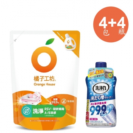 橘子工坊天然無香精制菌洗衣精補充包-洗淨病毒1500MLX4入＋雞仔牌洗衣槽除菌去污劑550g*4瓶