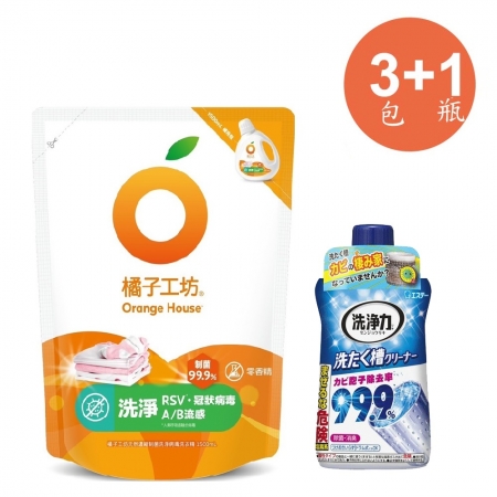 橘子工坊天然無香精制菌洗衣精補充包-洗淨病毒1500MLX3入＋雞仔牌洗衣槽除菌去污劑550g*1瓶