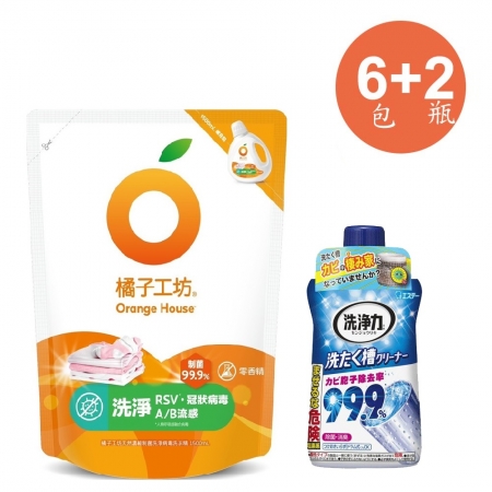 橘子工坊天然無香精制菌洗衣精補充包-洗淨病毒1500MLX6入＋雞仔牌洗衣槽除菌去污劑550g*2瓶