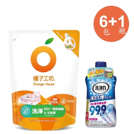 橘子工坊天然無香精制菌洗衣精補充包-洗淨病毒1500MLX6入＋雞仔牌洗衣槽除菌去污劑550g*1瓶