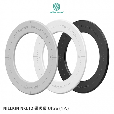 NILLKIN NKL12 磁吸環 Ultra （1入） 平板專用 無痕膠 黏貼鏡面或平坦表面 需搭配 NKL11 使用  