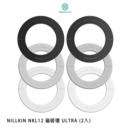 NILLKIN NKL12 磁吸環 Ultra （2入） 平板專用 無痕膠 黏貼鏡面或平坦表面 需搭配 NKL11 使用  