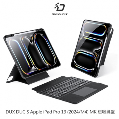 DUX DUCIS Apple iPad Pro 13 （2024/M4） MK 磁吸懸浮支架鍵盤（新款） 平板保護套 實體鍵盤 台灣版 注音 倉頡  