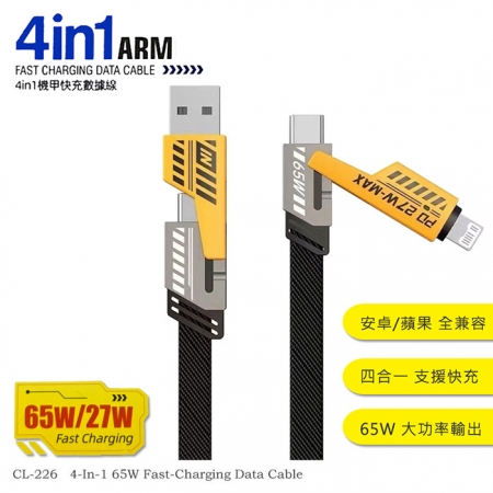AWEI 機甲四合一快充傳輸線 PD65W 27W 編織快速充電線（1M）