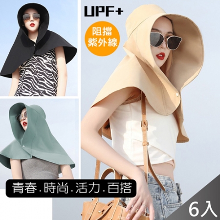 【QiMart】大帽簷全方位防曬披肩帽/遮陽帽（E款）x6入