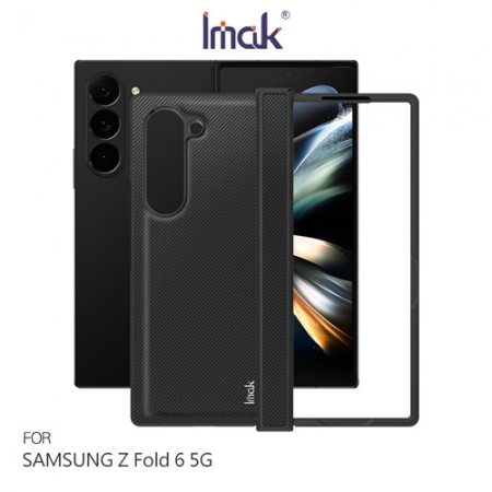 Imak SAMSUNG 三星 Galaxy Z Fold 6 5G 睿翼保護殼 保護套 手機殼 碳纖維紋 耐磨 防滑 抗指紋 鏡頭全包  