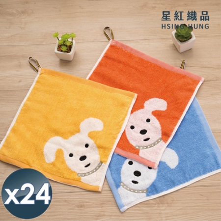 【星紅織品】經典可愛狗純棉方巾x24入