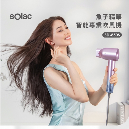 SOLAC SD-850 魚子精華智能專業吹風機
