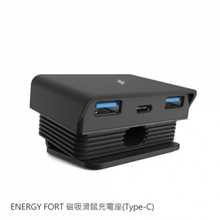 ENERGY FORT 磁吸滑鼠充電座（Type-C） 集線器 USB HUB 分線器 擴充 USB 電腦擴充   