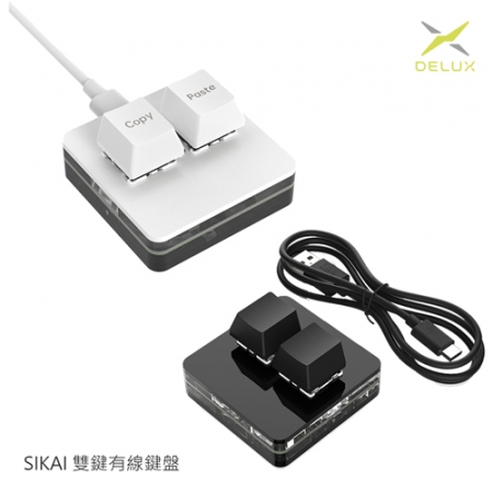 SIKAI 雙鍵有線鍵盤 可自定義 複製 貼上 快速輸入 快捷鍵 懶人輸入 懶豬豬專用  