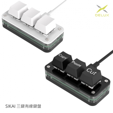 SIKAI 三鍵有線鍵盤 可自定義 複製 貼上 快速輸入 快捷鍵 懶人輸入 懶豬豬專用  