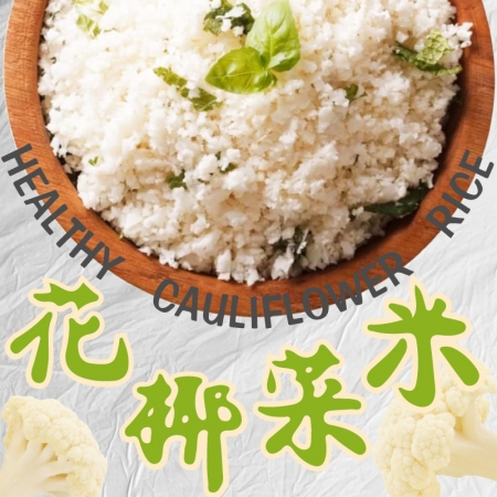【好神】花椰菜米（1000g/包）2包