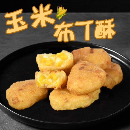 【好神】玉米布丁酥（1000g/包）2包