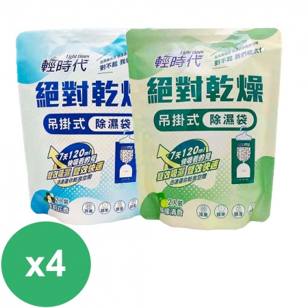 輕時代 絕對乾燥吊掛式除濕袋（2入包） *4組