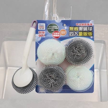 俐潔無痕潔鍋刷-1支＋無痕潔鍋球-4入X3組