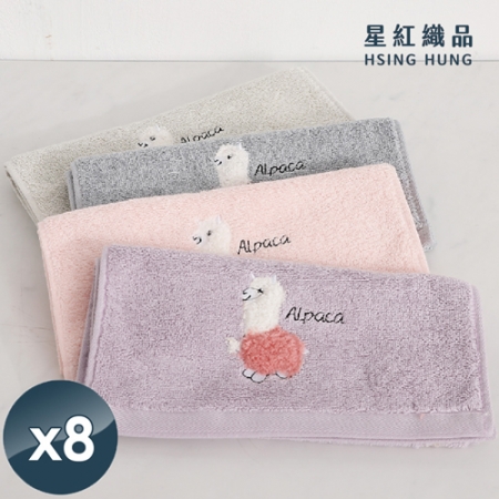 【HKIL-巾專家】可愛羊駝純棉兒童毛巾x8入
