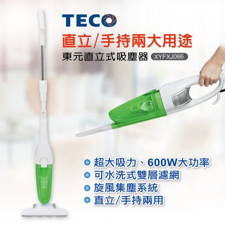 TECO東元 直立/手持兩用吸塵器 XYFXJ066