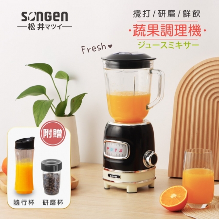 日本SONGEN松井 三合一多功能蔬果食品調理機/果汁機/研磨機/隨行杯（曜黑） GS-351P-B