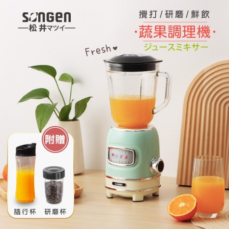 日本SONGEN松井 三合一多功能蔬果食品調理機/果汁機/研磨機/隨行杯（碧綠） GS-351P-G