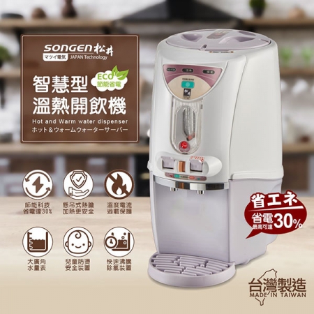 SONGEN松井 智慧型溫熱開飲機6.2L SG-1720