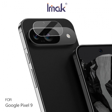 Imak 艾美克 Google Pixel 9 鏡頭玻璃貼（縮小版）（兩片裝） 奈米吸附 鏡頭貼 鏡頭保護貼 鏡頭膜  