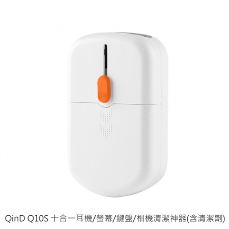 QinD Q10S 十合一耳機/螢幕/鍵盤/相機清潔神器（含清潔劑） 手機支架 AirPods 清潔 鍵盤清潔 鏡頭清潔 手機清潔 平板清潔  