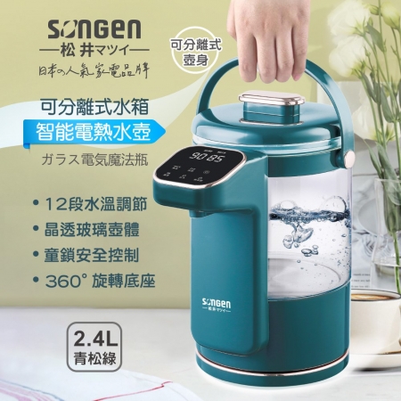 松井 可分離式水箱智能溫控玻璃電水壺2.4L（青松綠） SG-255HP-G