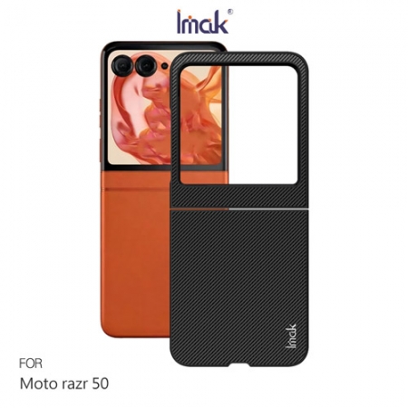 Imak 艾美克 Moto razr 50/razr 60 睿翼保護殼 保護套 手機殼 碳纖維紋 耐磨 防滑 抗指紋  