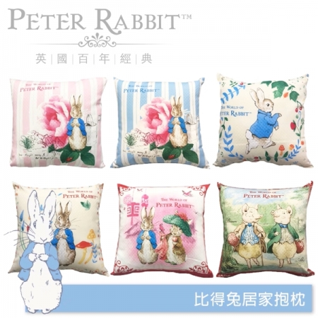 【單入 6款任選一款】【PETER RABBIT 比得兔】6 款經典抱枕套（不含枕心）